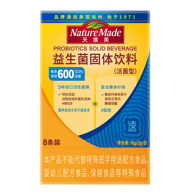 天維美®益生菌固體飲料(活菌型)600億.jpg 天維美®益生菌固體飲料(活菌型)600億.jpg