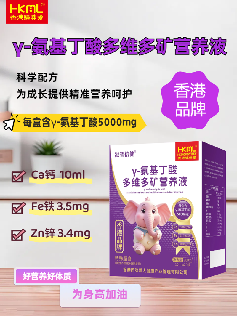 香港媽咪愛(ài)γ-氨基丁酸多維多礦營(yíng)養(yǎng)液01.png