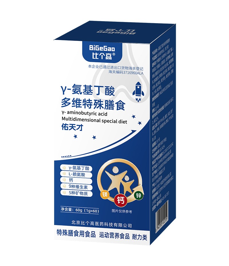 比個高γ-氨基丁酸多維特殊膳食.jpg