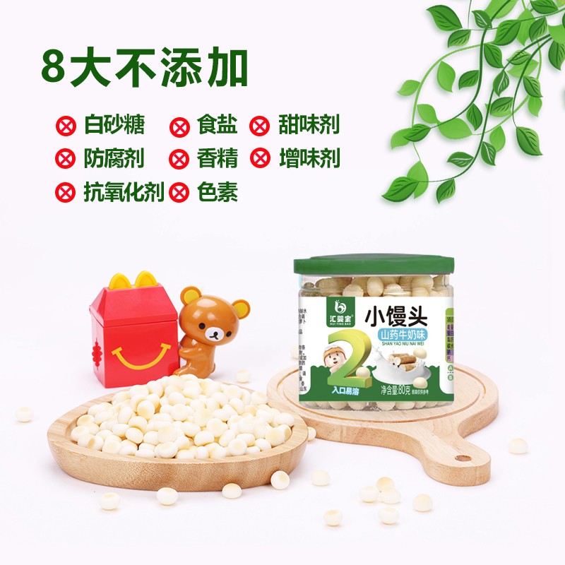 匯嬰寶冰糖小米小饅頭1.jpg