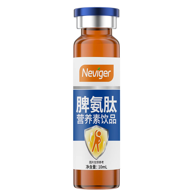 諾唯嘉脾氨肽營養(yǎng)素飲品瓶裝.jpg