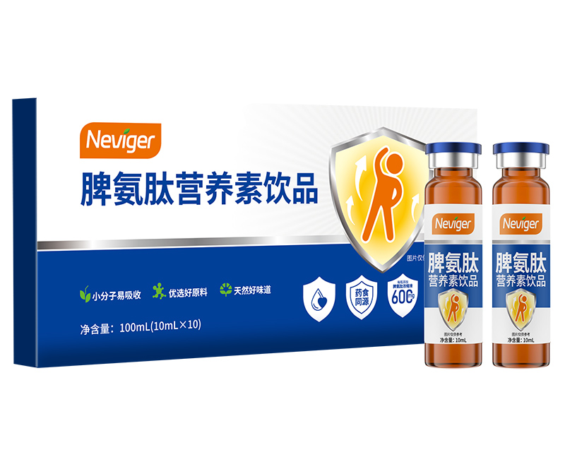 諾唯嘉脾氨肽營養(yǎng)素飲品.jpg