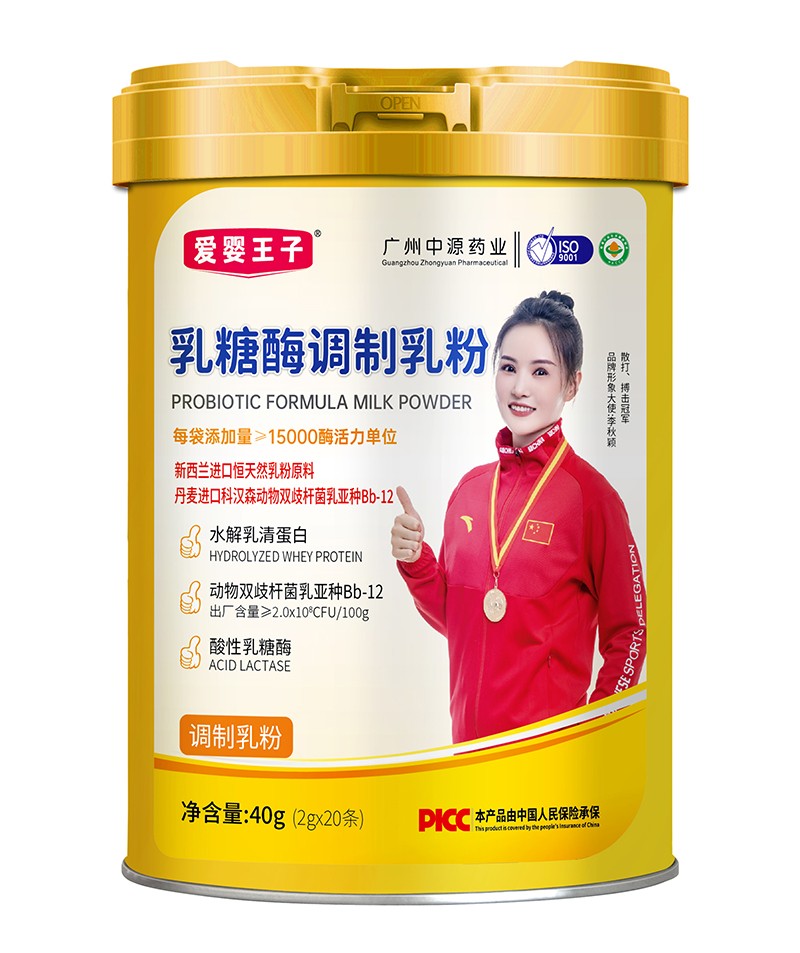 愛嬰王子乳糖酶調制乳粉.jpg