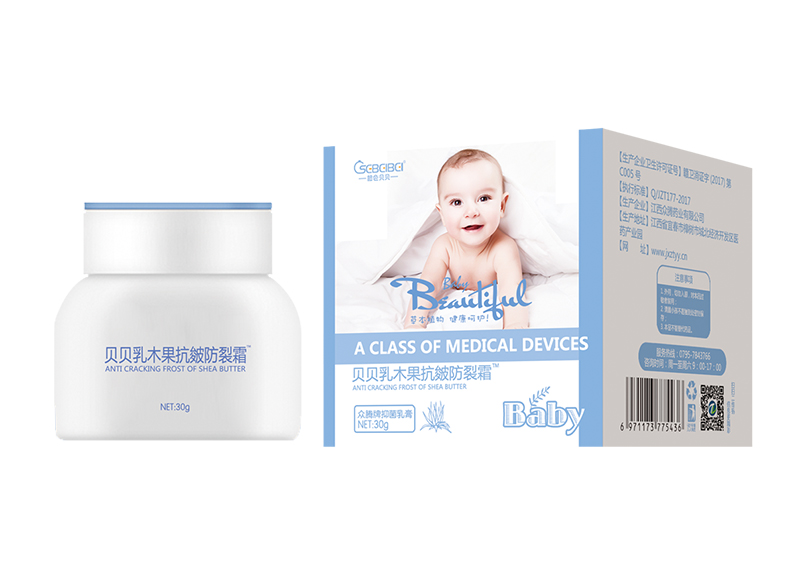 橙色貝貝乳木果抗皴防裂霜.jpg 橙色貝貝乳木果抗皴防裂霜.jpg