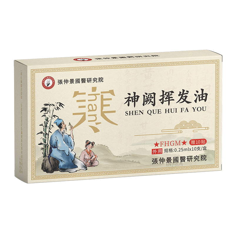 張仲景國(guó)醫(yī)研究院神闕揮發(fā)油-風(fēng)寒感冒.jpg 張仲景國(guó)醫(yī)研究院神闕揮發(fā)油-風(fēng)寒感冒.jpg