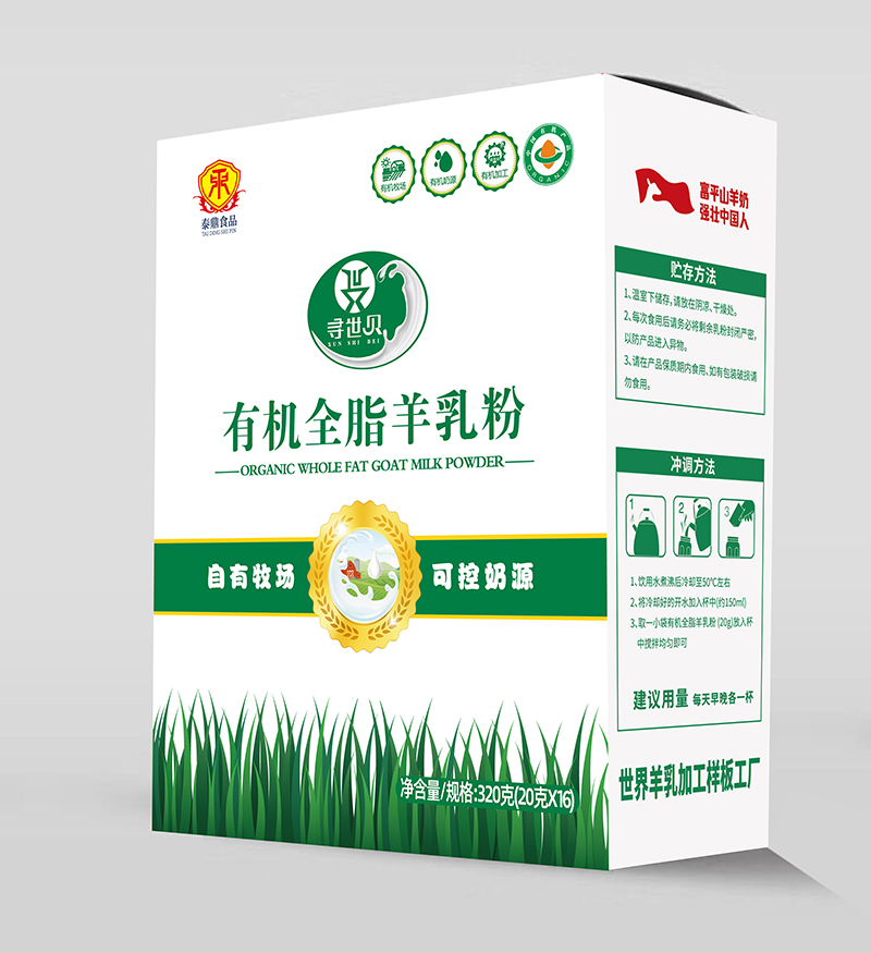 尋世貝有機(jī)全脂羊乳粉.jpg 尋世貝有機(jī)全脂羊乳粉.jpg