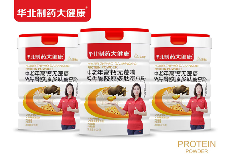 華北制藥大健康中老年高鈣無蔗糖牦牛骨膠原多肽蛋白粉.jpg 華北制藥大健康中老年高鈣無蔗糖牦牛骨膠原多肽蛋白粉.jpg
