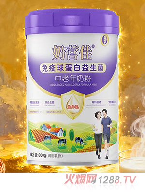 奶營佳免疫球蛋白益生菌中老年奶粉06 - 副本.jpg