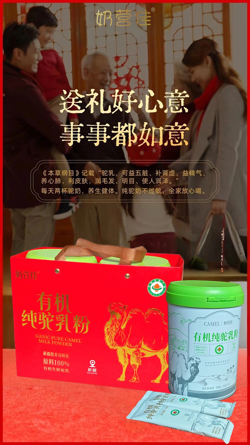 奶營佳有機純駝乳粉海報05.jpg