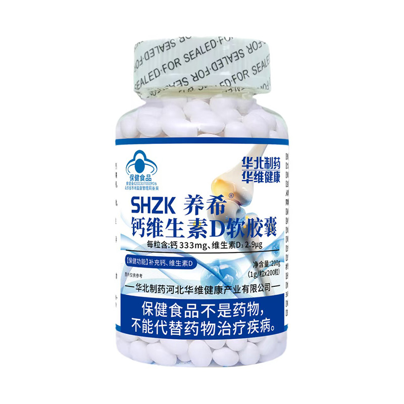 華北制藥華維健康SHZK養(yǎng)希鈣維生素D軟膠囊.jpg 華北制藥華維健康SHZK養(yǎng)希鈣維生素D軟膠囊.jpg