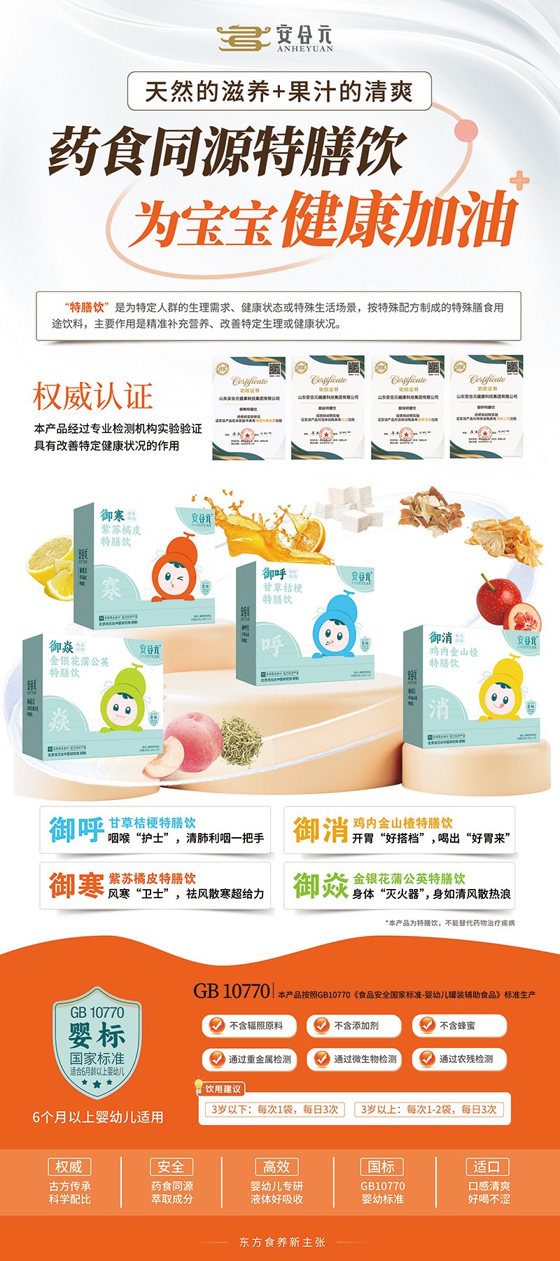 安合元特膳飲系列01.jpg