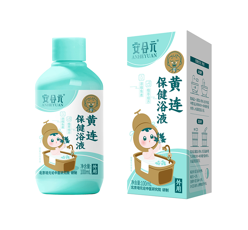 安合元黃連保健浴液.jpg