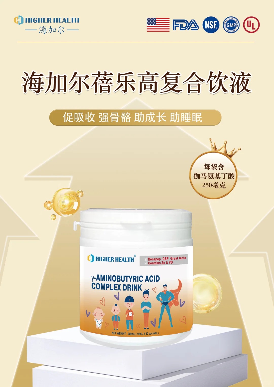 海加爾蓓樂高復(fù)合飲液代理.jpg