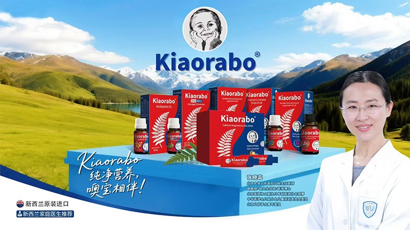kiaorabo 噢寶營養(yǎng)品.jpg kiaorabo 噢寶營養(yǎng)品.jpg