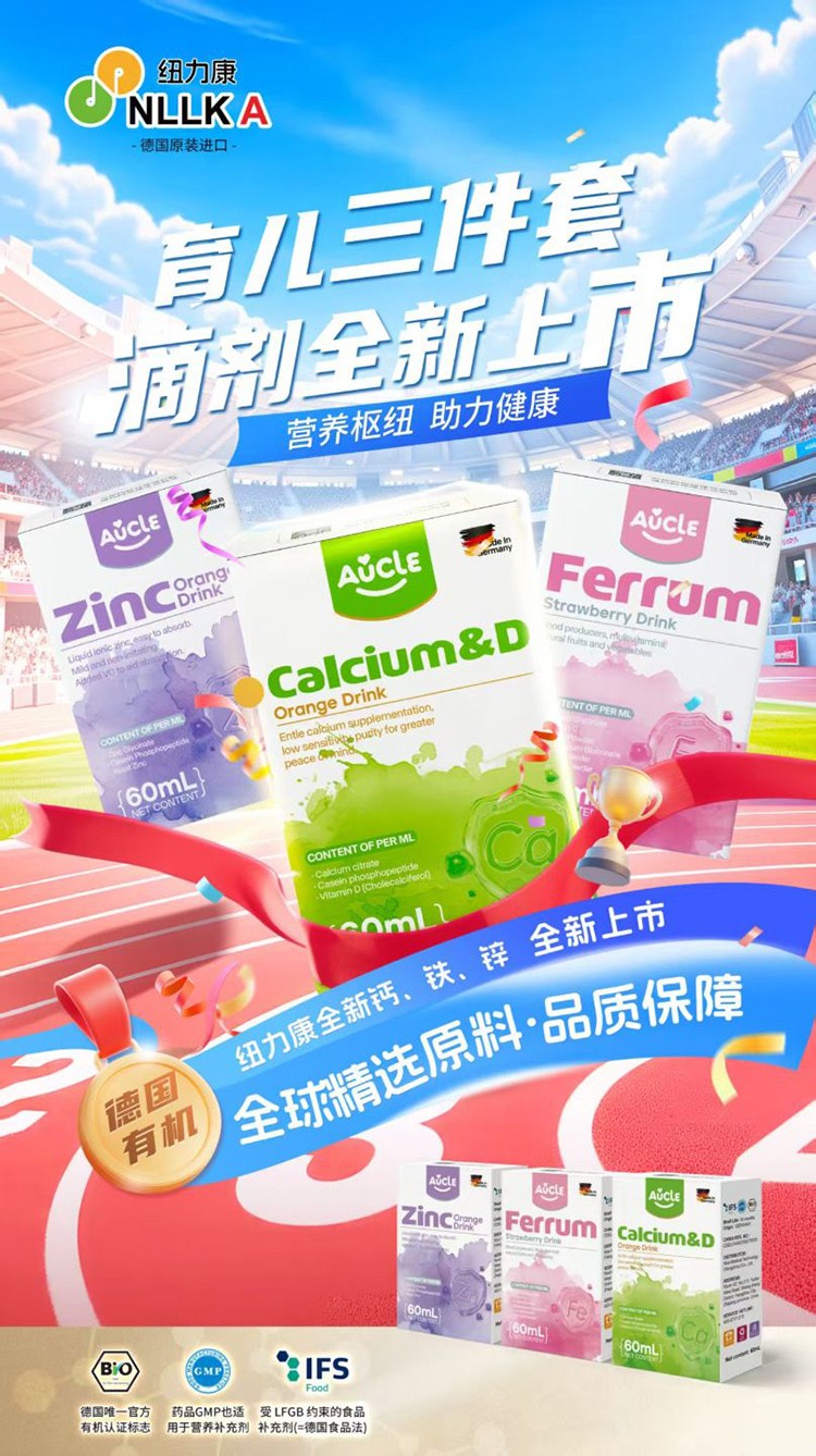 紐力康滴劑系列.jpg