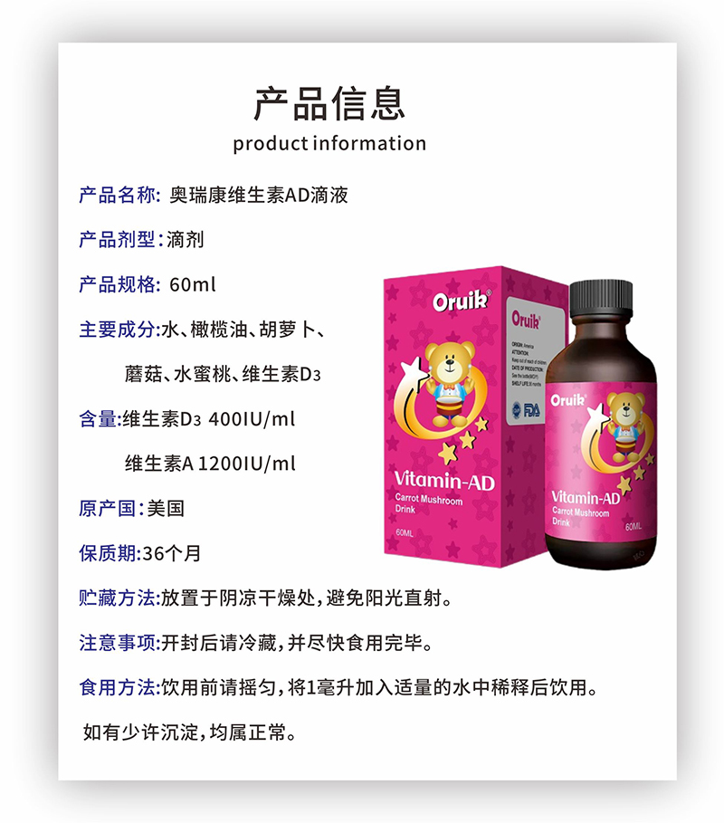 維生素AD.jpg