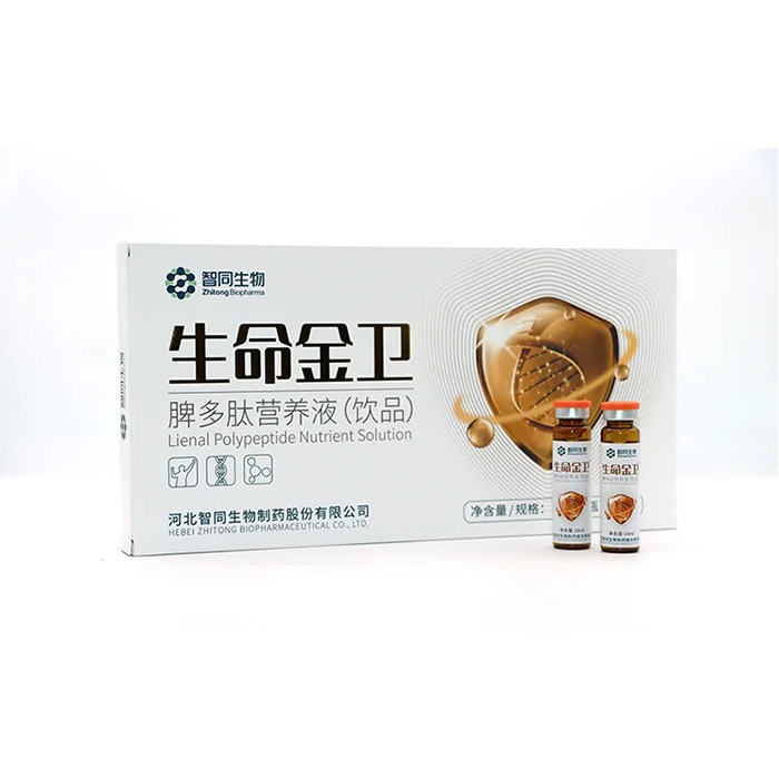 智同生物生命金衛(wèi)脾多肽營養(yǎng)液.jpg 智同生物生命金衛(wèi)脾多肽營養(yǎng)液.jpg
