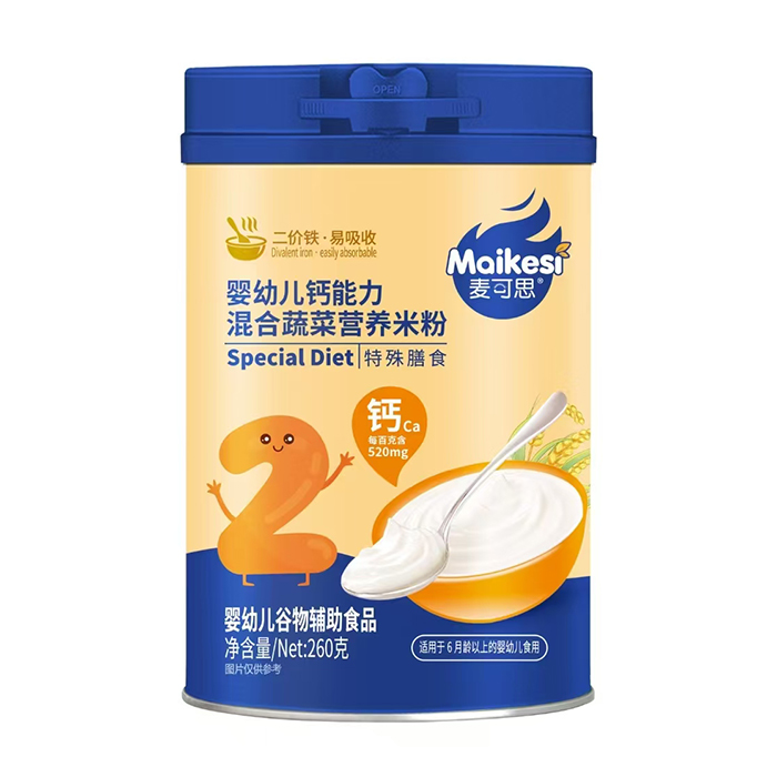 麥克思嬰幼兒鈣能力混合蔬菜營(yíng)養(yǎng)米粉.jpg 麥克思嬰幼兒鈣能力混合蔬菜營(yíng)養(yǎng)米粉.jpg