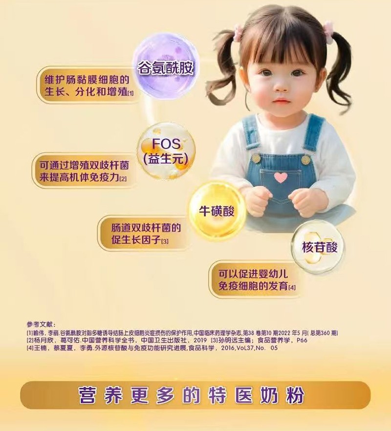 圣桐特醫(yī)舒敏葆特殊醫(yī)學用途嬰兒氨基酸配方食品_05.jpg