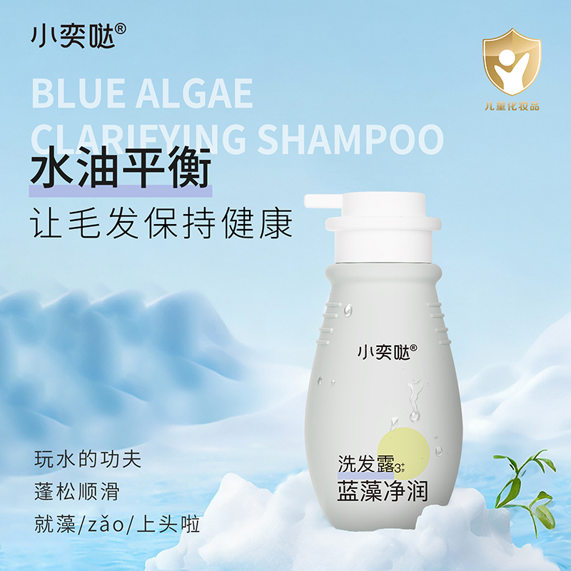 小奕噠藍(lán)藻凈潤(rùn)洗發(fā)露.jpg 小奕噠藍(lán)藻凈潤(rùn)洗發(fā)露.jpg