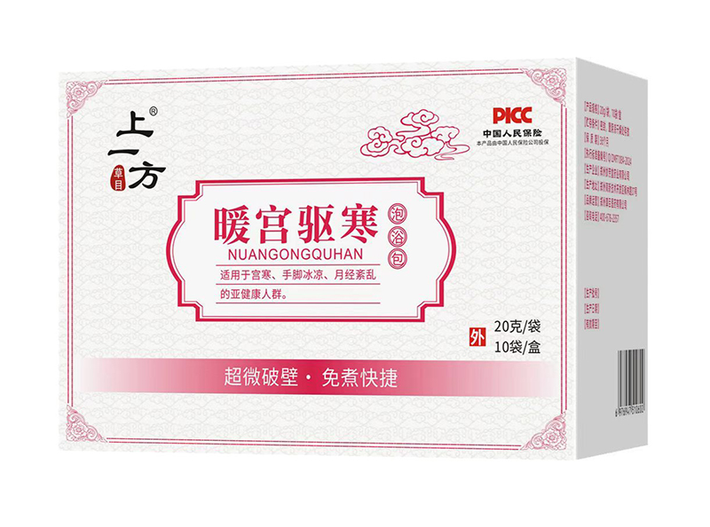 上一方暖宮驅寒泡浴包