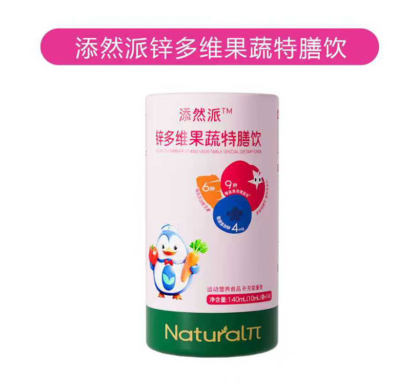 添然派鋅多維果蔬特膳飲.jpg 添然派鋅多維果蔬特膳飲.jpg