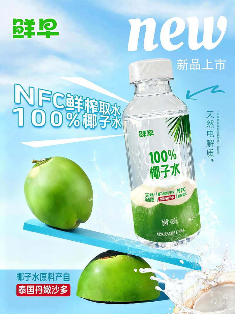 鮮早椰子水.jpg