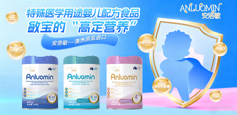 安洛敏系列.jpg 安洛敏系列.jpg