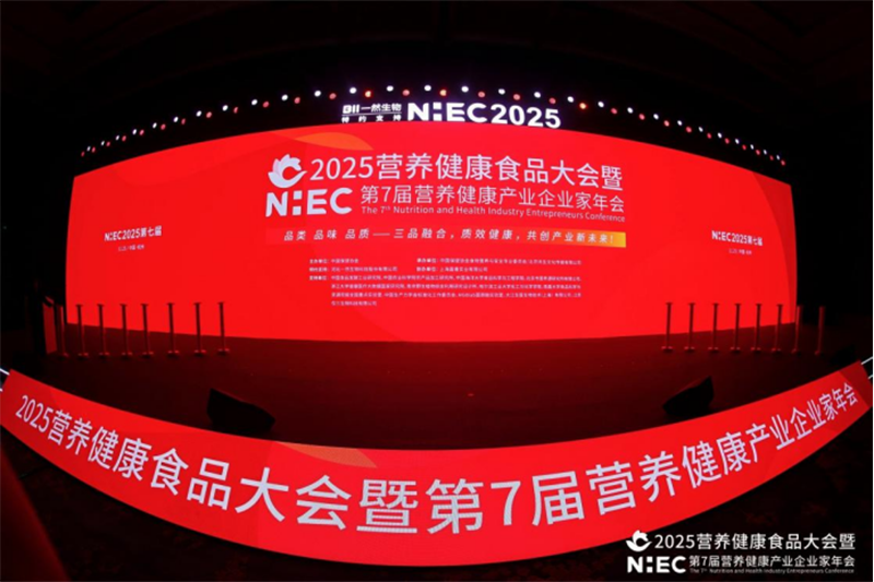 愛維睿雙獎(jiǎng)加身閃耀2025營養(yǎng)健康產(chǎn)業(yè)盛會01.png