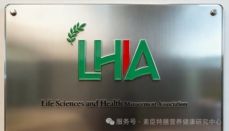 熱烈恭祝2025素臣SUCHEN官方正式成為 《英國生命科學(xué)與健康管理協(xié)會(huì)成員》02.png 熱烈恭祝2025素臣SUCHEN官方正式成為 《英國生命科學(xué)與健康管理協(xié)會(huì)成員》02.png