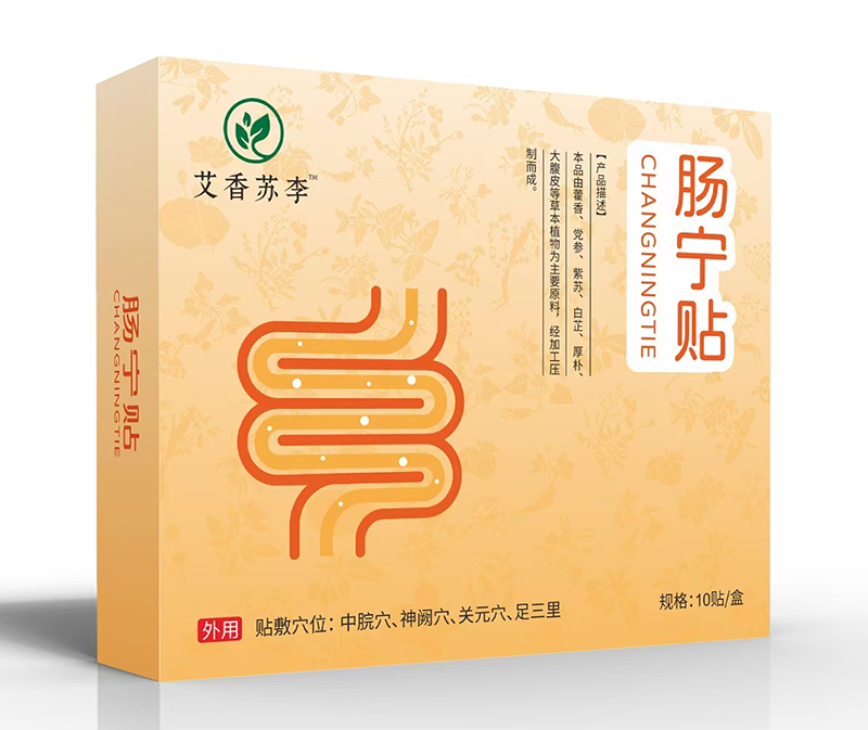 艾香蘇李腸寧貼.jpg 艾香蘇李腸寧貼.jpg