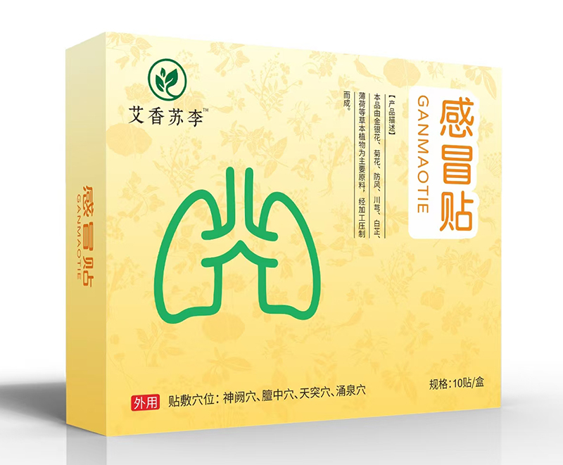 艾香蘇李感冒貼.jpg 艾香蘇李感冒貼.jpg