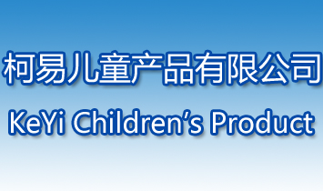 �V���п��׃�ͯ�a(ch��n)Ʒ���޹�˾