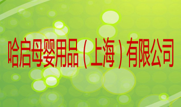 ����ĸ����Ʒ���Ϻ������޹�˾