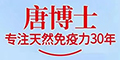 唐博士