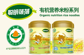 聰明蓓蓓有機米粉