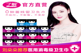 了解醫(yī)用消毒級(jí)少女巾