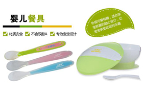 小孩國(guó)嬰幼兒餐具系列