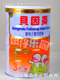 貝因美愛(ài)+嬰幼兒配方奶粉