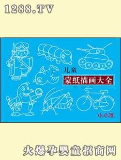 СС����ͯ�ɼ��讋��ȫ