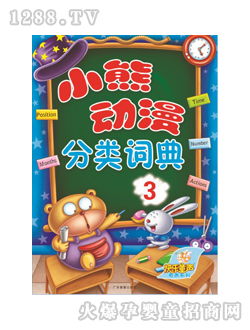 ͯ��С�܄�(d��ng)������~���3��