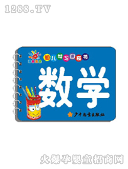 (yng)⌚ؐ׃W(xu)(sh)W(xu)ڴ