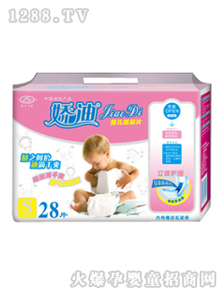 嬌迪透氣升級(jí)紙尿片S28片