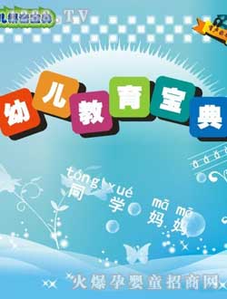 小太陽(yáng)幼兒拼音寶典