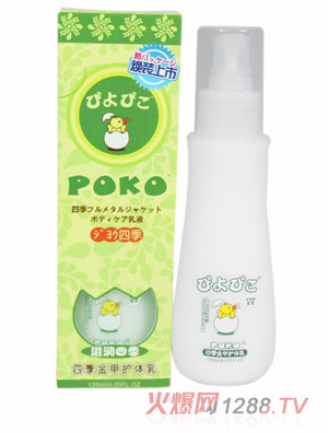 POKO���ļ�����o(h��)�w��