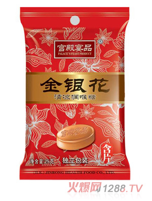 宮殿宴品金銀花清涼潤(rùn)喉糖25g