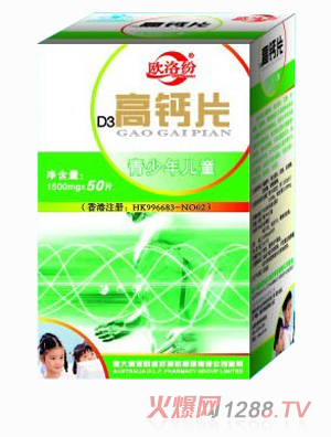 歐絡(luò)芬兒童D3高鈣片