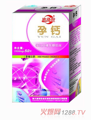 歐絡(luò)芬孕婦哺乳期高鈣片