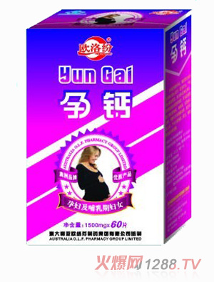 歐絡(luò)芬孕婦高鈣片