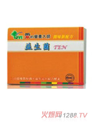 愛的營養(yǎng)大師益生菌TEN